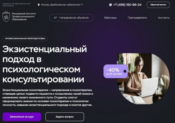 Рейтинг лучших онлайн-курсов по обучению экзистенциально-гуманистической терапии на 2024 год Рейтинг лучших онлайн-курсов по обучению экзистенциально-гуманистической терапии на 2024 год