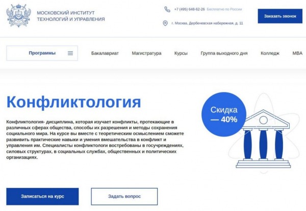 Рейтинг лучших онлайн-курсов по обучению конфликтологии для медиатора на 2024 год Рейтинг лучших онлайн-курсов по обучению конфликтологии для медиатора на 2024 год