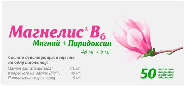 Рейтинг лучших витаминных комплексов с магнием и В6 на 2024 год Рейтинг лучших витаминных комплексов с магнием и В6 на 2024 год