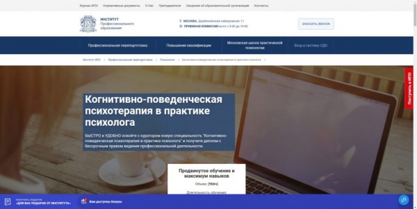 Рейтинг лучших онлайн-курсов по обучению когнитивно-поведенческой терапии (КПТ) на 2024 год Рейтинг лучших онлайн-курсов по обучению когнитивно-поведенческой терапии (КПТ) на 2024 год