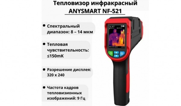 ТОП-15 лучших тепловизоров по цене/качеству в 2024 году ТОП-15 лучших тепловизоров по цене/качеству в 2024 году