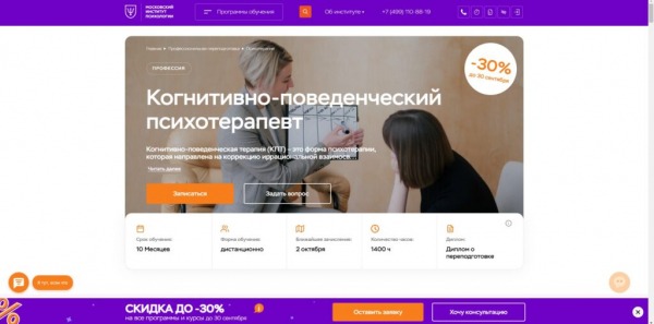 Рейтинг лучших онлайн-курсов по обучению когнитивно-поведенческой терапии (КПТ) на 2024 год Рейтинг лучших онлайн-курсов по обучению когнитивно-поведенческой терапии (КПТ) на 2024 год