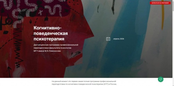 Рейтинг лучших онлайн-курсов по обучению когнитивно-поведенческой терапии (КПТ) на 2024 год Рейтинг лучших онлайн-курсов по обучению когнитивно-поведенческой терапии (КПТ) на 2024 год