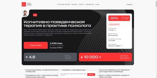 Рейтинг лучших онлайн-курсов по обучению когнитивно-поведенческой терапии (КПТ) на 2024 год Рейтинг лучших онлайн-курсов по обучению когнитивно-поведенческой терапии (КПТ) на 2024 год