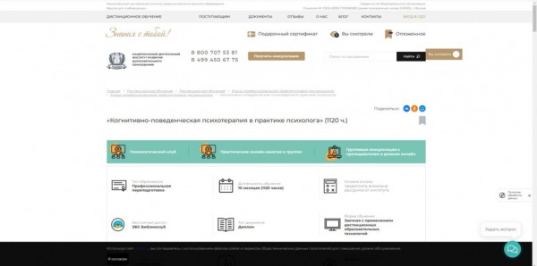 Рейтинг лучших онлайн-курсов по обучению когнитивно-поведенческой терапии (КПТ) на 2024 год Рейтинг лучших онлайн-курсов по обучению когнитивно-поведенческой терапии (КПТ) на 2024 год