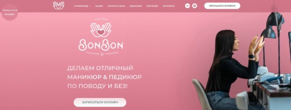 ТОП-10 лучших салонов маникюра в Новосибирске в 2024 году ТОП-10 лучших салонов маникюра в Новосибирске в 2024 году