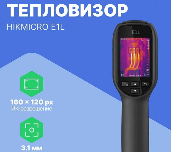 ТОП-15 лучших тепловизоров по цене/качеству в 2024 году ТОП-15 лучших тепловизоров по цене/качеству в 2024 году