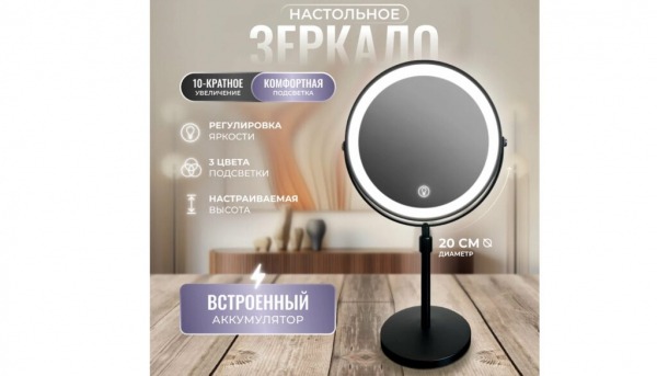 ТОП-20 лучших настольных зеркал по цене/качеству в 2024 году ТОП-20 лучших настольных зеркал по цене/качеству в 2024 году