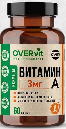 Рейтинг лучших средств с витамином А на 2024 год Рейтинг лучших средств с витамином А на 2024 год