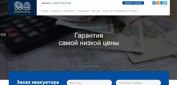 Рейтинг лучших эвакуаторов Москвы на 2024 год