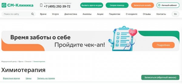 Рейтинг лучших онкологических клиник Москвы на 2025 год Рейтинг лучших онкологических клиник Москвы на 2025 год