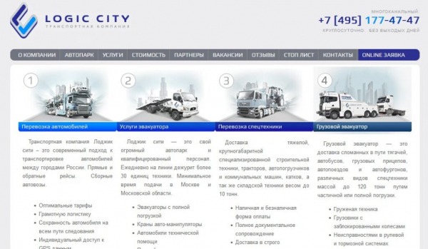 Рейтинг лучших эвакуаторов Москвы на 2024 год
