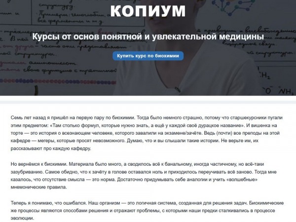 Рейтинг лучших онлайн-школ по химии на 2024 год