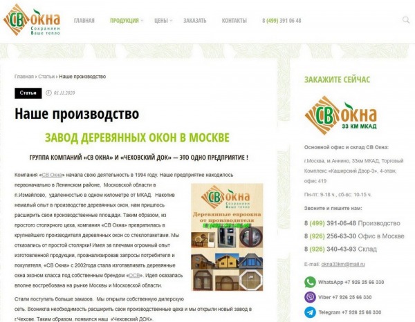 Рейтинг лучших производителей деревянных окон в Москве на 2024 год Рейтинг лучших производителей деревянных окон в Москве на 2024 год