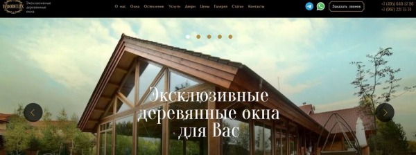 Рейтинг лучших производителей деревянных окон в Москве на 2024 год Рейтинг лучших производителей деревянных окон в Москве на 2024 год