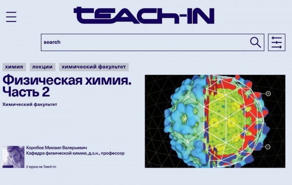 Рейтинг лучших онлайн-школ по химии на 2024 год