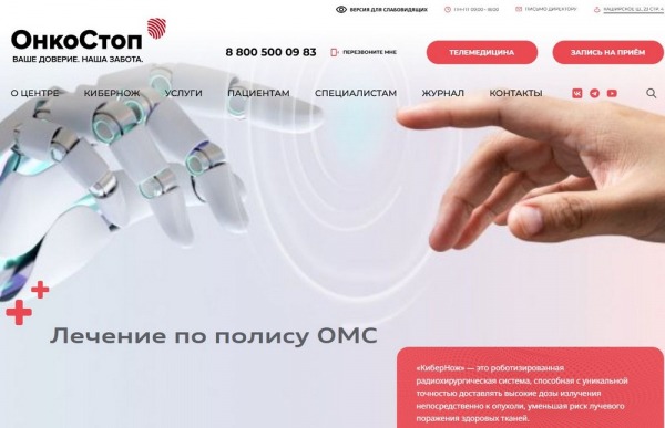 Рейтинг лучших онкологических клиник Москвы на 2025 год Рейтинг лучших онкологических клиник Москвы на 2025 год