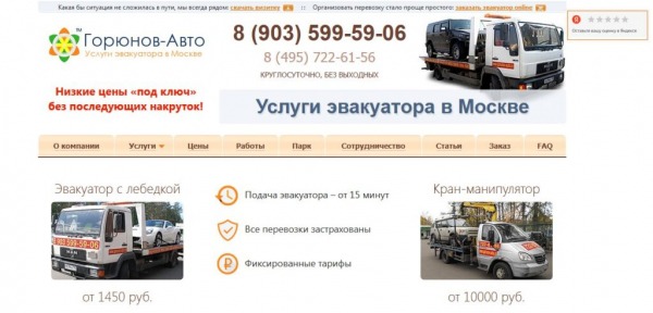 Рейтинг лучших эвакуаторов Москвы на 2024 год