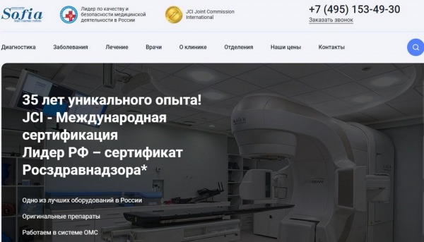 Рейтинг лучших онкологических клиник Москвы на 2025 год Рейтинг лучших онкологических клиник Москвы на 2025 год