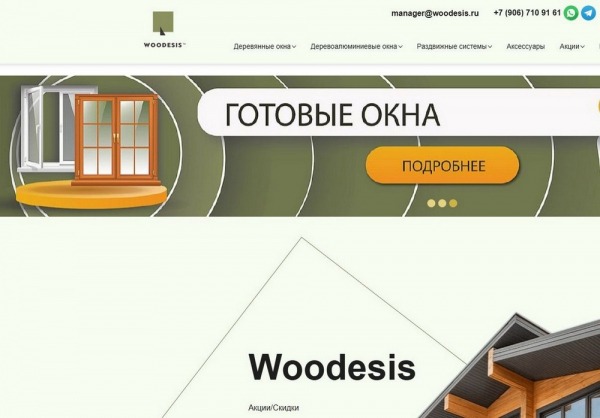 Рейтинг лучших производителей деревянных окон в Москве на 2024 год Рейтинг лучших производителей деревянных окон в Москве на 2024 год