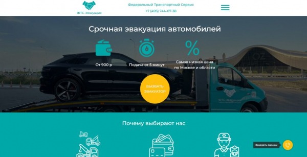 Рейтинг лучших эвакуаторов Москвы на 2024 год