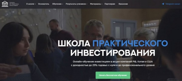 Рейтинг лучших онлайн-курсов по финансам на 2024 год