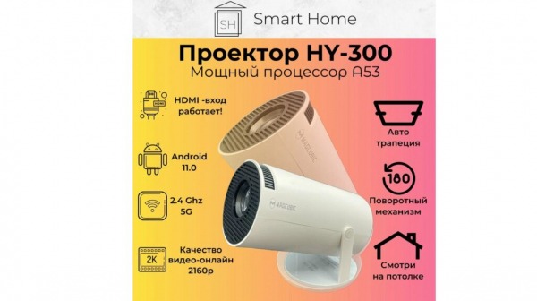 Рейтинг лучших проекторов для домашнего кинотеатра в 2024 году Рейтинг лучших проекторов для домашнего кинотеатра в 2024 году