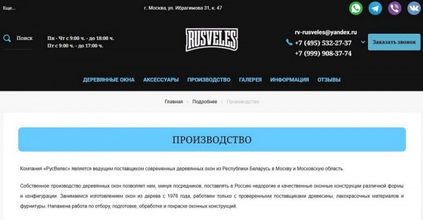 Рейтинг лучших производителей деревянных окон в Москве на 2024 год Рейтинг лучших производителей деревянных окон в Москве на 2024 год