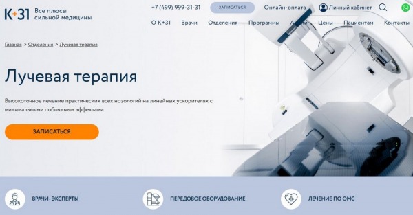 Рейтинг лучших онкологических клиник Москвы на 2025 год Рейтинг лучших онкологических клиник Москвы на 2025 год