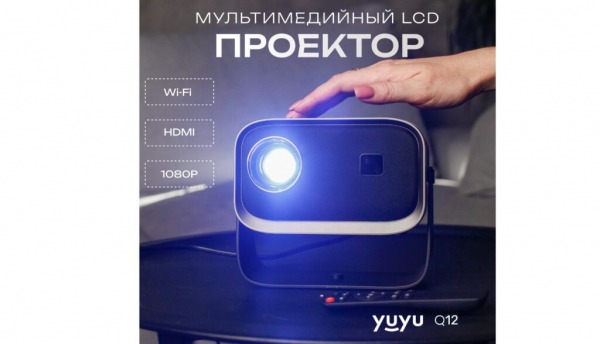Рейтинг лучших проекторов для домашнего кинотеатра в 2024 году Рейтинг лучших проекторов для домашнего кинотеатра в 2024 году