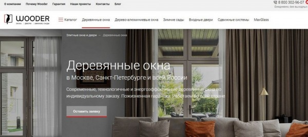 Рейтинг лучших производителей деревянных окон в Москве на 2024 год Рейтинг лучших производителей деревянных окон в Москве на 2024 год