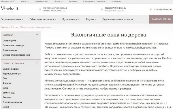 Рейтинг лучших производителей деревянных окон в Москве на 2024 год Рейтинг лучших производителей деревянных окон в Москве на 2024 год