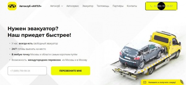 Рейтинг лучших эвакуаторов Москвы на 2024 год