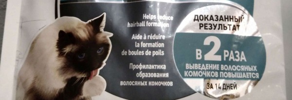 Рейтинг лучших кормов для выведения шерсти у кошек на 2024 год
