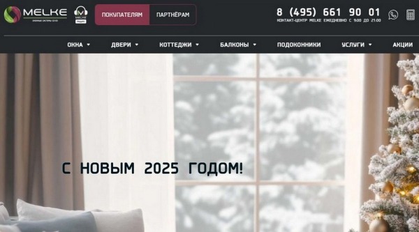 Рейтинг лучших оконных профилей ПВХ на 2025 год Рейтинг лучших оконных профилей ПВХ на 2025 год