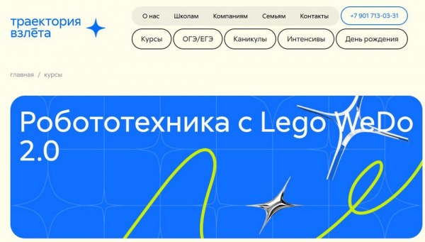 Рейтинг лучших курсов по роботехнике на базе Lego в Москве на 2025 год