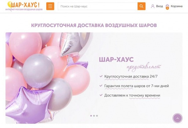 Рейтинг лучших доставок воздушных шаров с гелием в Москве на 2025 год