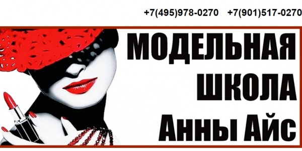 Рейтинг лучших модельных школ в Москве на 2025 год Рейтинг лучших модельных школ в Москве на 2025 год