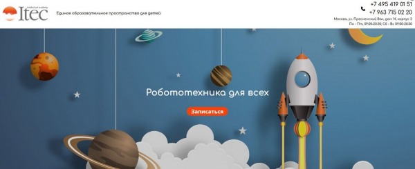 Рейтинг лучших курсов по роботехнике на базе Lego в Москве на 2025 год