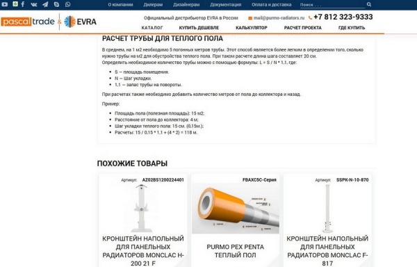 Рейтинг лучших производителей водяного теплого пола на 2025 год Рейтинг лучших производителей водяного теплого пола на 2025 год