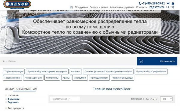 Рейтинг лучших производителей водяного теплого пола на 2025 год Рейтинг лучших производителей водяного теплого пола на 2025 год