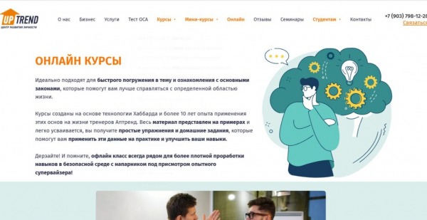 Рейтинг лучших курсов личностного роста в Москве на 2025 год