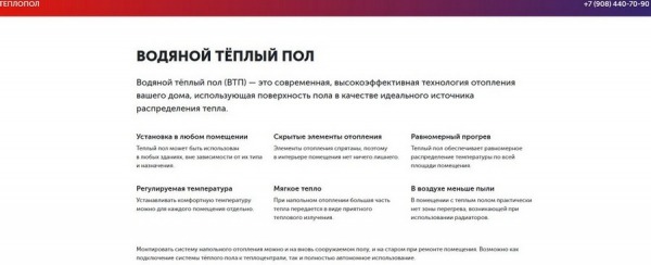 Рейтинг лучших производителей водяного теплого пола на 2025 год Рейтинг лучших производителей водяного теплого пола на 2025 год