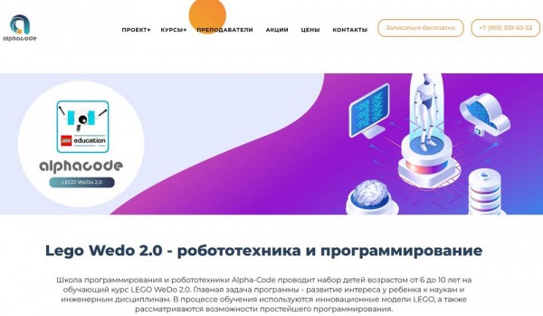 Рейтинг лучших курсов по роботехнике на базе Lego в Москве на 2025 год