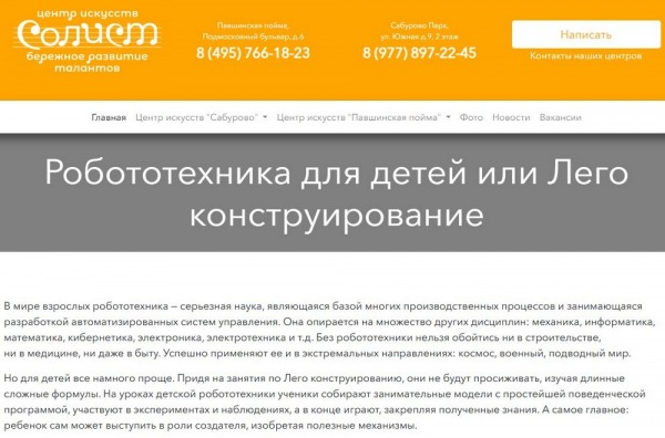 Рейтинг лучших курсов по роботехнике на базе Lego в Москве на 2025 год