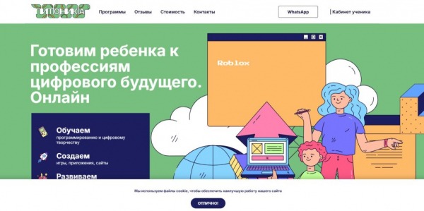 Рейтинг лучших курсов по 3D-моделированию для детей в Roblox на 2025 год
