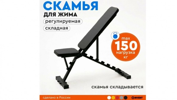 ТОП-25 лучших скамей для тренировок для дома по эффективности в 2025 году ТОП-25 лучших скамей для тренировок для дома по эффективности в 2025 году