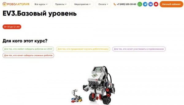 Рейтинг лучших курсов по роботехнике на базе Lego в Москве на 2025 год