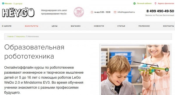 Рейтинг лучших курсов по роботехнике на базе Lego в Москве на 2025 год