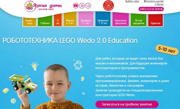 Рейтинг лучших курсов по роботехнике на базе Lego в Москве на 2025 год